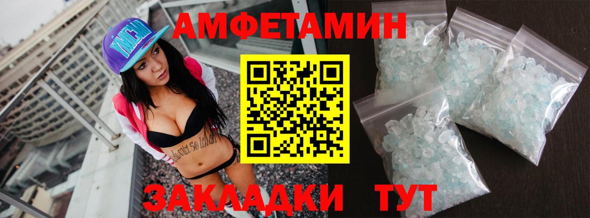 Амфетамин  АМФ Premium  Вход с VPN  Энгельс 