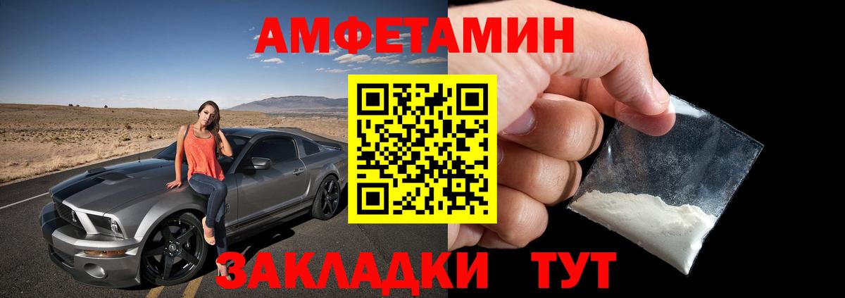 Амфетамин 98% Энгельс