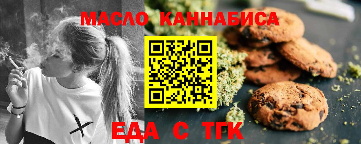 Cannafood конопля  Вход с VPN  Энгельс 
