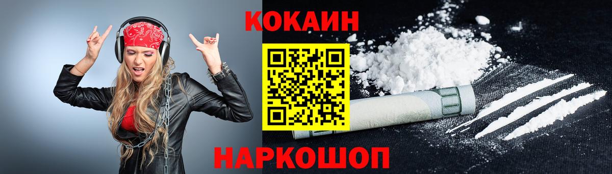 COCAIN FishScale Энгельс