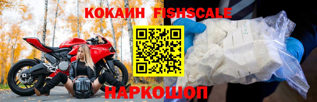 Cocaine VHQ  Вход с VPN  Кокаин  Энгельс 