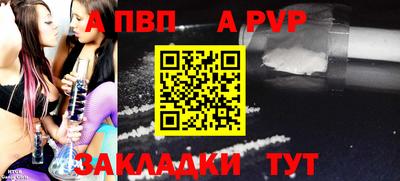 apvp Малоярославец