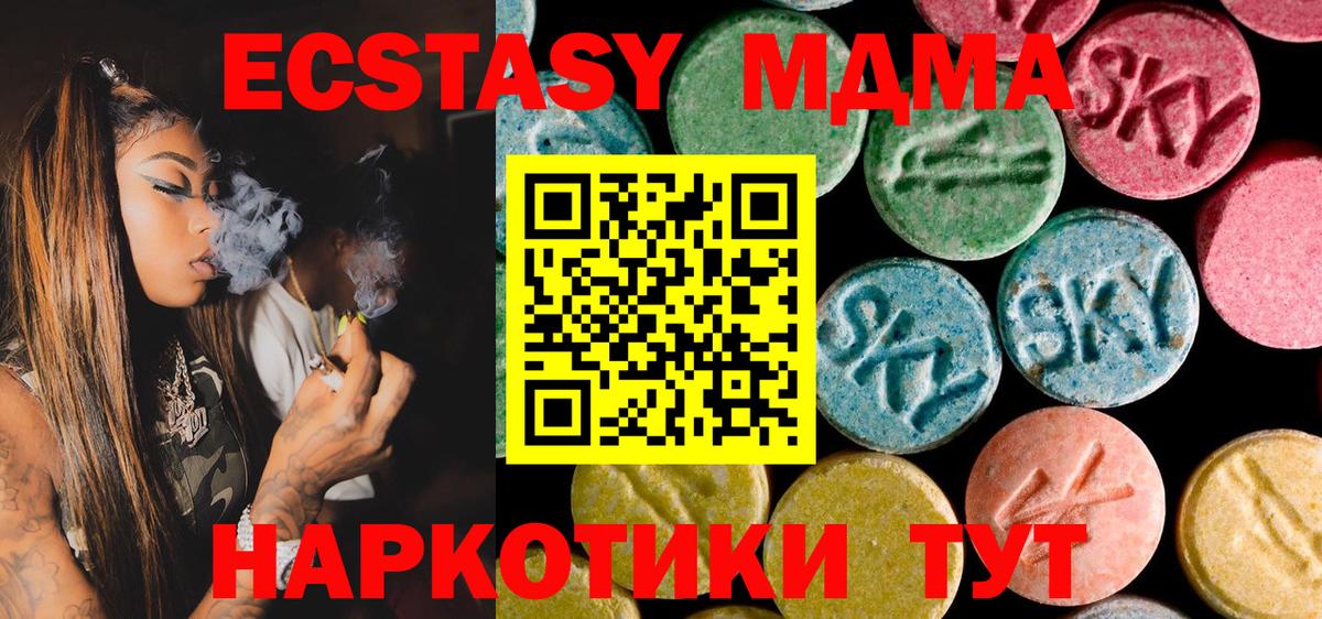 МДМА crystal Энгельс