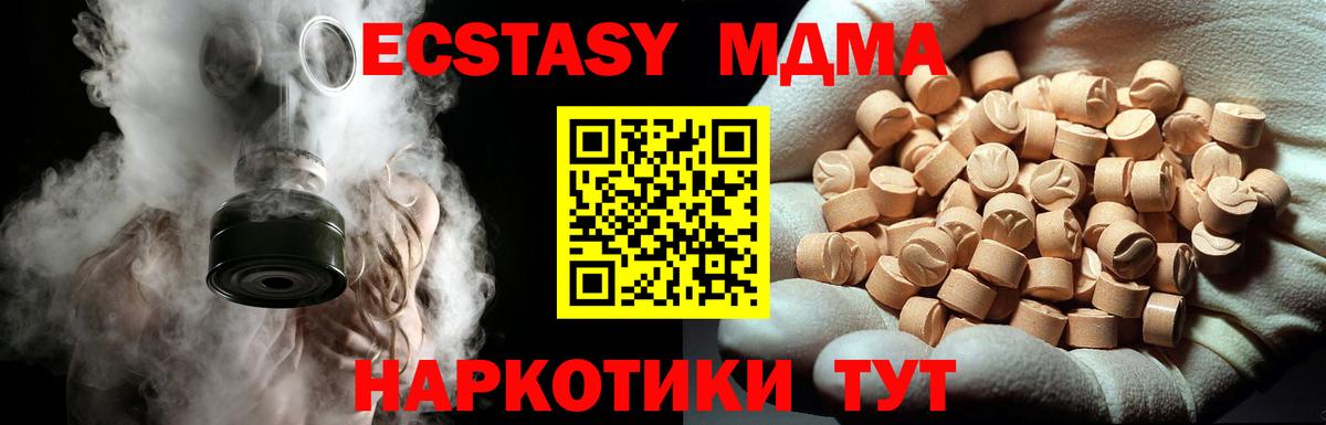 МДМА кристаллы  Вход с VPN  МДМА  Энгельс 