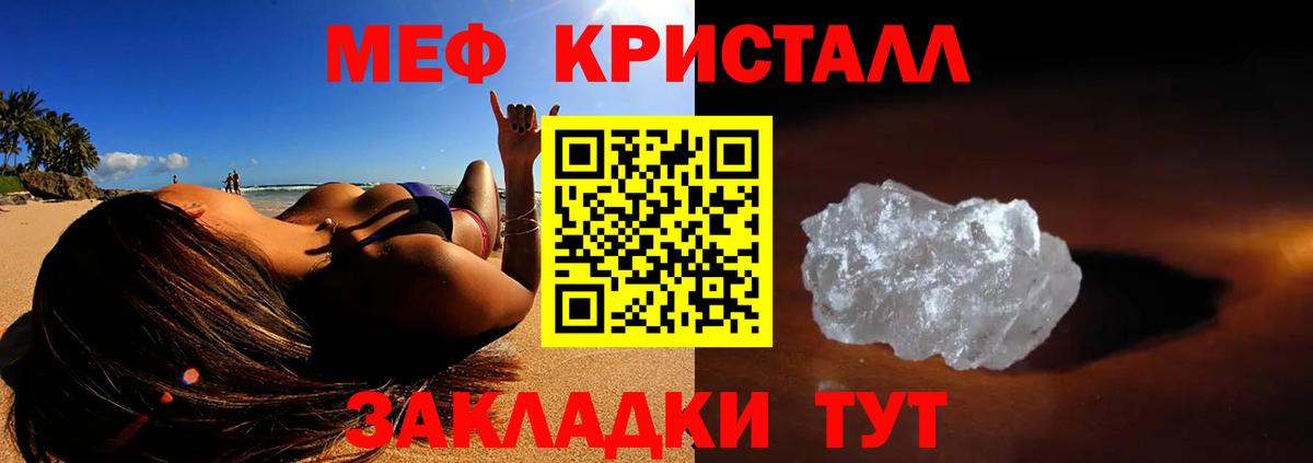 Энгельс  Меф мяу мяу  Вход с VPN  Меф  Меф мука 