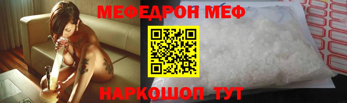 МЕФ  Энгельс
