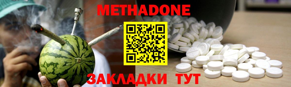 МЕТАДОН кристалл  гидра ТОР  Энгельс  Вход с VPN 