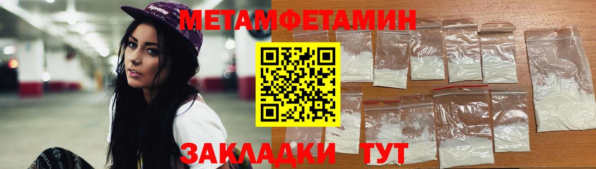 Энгельс  МЕТАМФЕТАМИН кристалл  Вход с VPN 